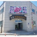 영동화로숯불구이 이미지