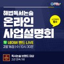 독서논술 - 성동구 사근동11길 36 | 독서논술