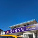 운문산식당 네이버블로그
