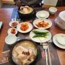 남해한방삼계탕 이미지