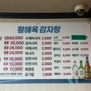 황해옥 이미지