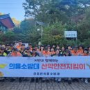 조치원소방서 이미지