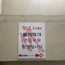 [남양주 롤러장] 민스자매 롤러파크 만오천원에 무제한 롤러장 즐기기🛼