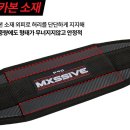 엠헬스 | 헬스벨트 추천 엠엑시브 타이탄벨트 오리지널 사용 후기