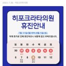 히포크라타의원