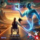 [교육뉴스] 장애인을 위한 AI 교육 시대 열리다: 인큐텍, '마이지니' 무료 교육 개강 이미지