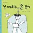 아람마주이야기어린이집 이미지