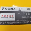 폰짱 이미지