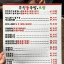 유신불족발 이미지