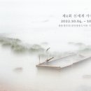 신세계를 찾아서 - 이미지