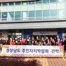 회현동주민자치위원회 창원일보