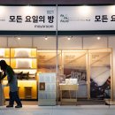 모든침구 이미지