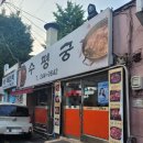 수평궁