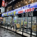 해인어시장 앞 | 서울/신림역 맛집 :: 퇴근길 간단하게 즐기기 좋은 횟집 [해인어시장 신림본점]