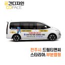 주식회사 드림디자인 이미지