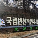 자연휴양림 입구 이미지