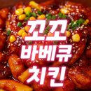 꼬꼬랑호프 이미지
