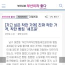 착한가격착한빵집 쉐프윤 네이버블로그