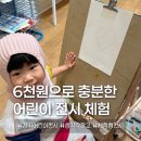 판교제2어린이집 | 겨울방학에 다녀오기 좋은 어린이 전시｜47개월 아이와 판교 현백 ‘생각 수장고’ 후기