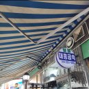 대흥철물 이미지