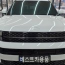 베스트카용품