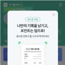 마이 플레이스 이미지