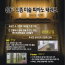 으뜸1태권도 Daum카페