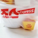 죠스 떡볶이 메뉴 배달 익스프레스 가격 엄지척 후기