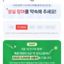 [이벤트모음] 5월 2주차 이벤트 체크! 5월 18일까지이벤트 확인! 알지 짝꿍이벤트 추천!