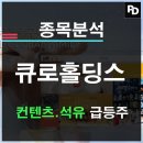 큐로에프앤비