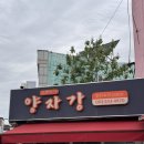 양자강 | [정읍] 비빔짬뽕맛집 양자강 내돈내산 후기