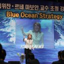 BLUE OCEAN STRATEGY(블루 오션 전략) 이미지