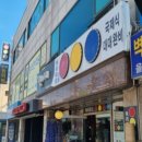 정산당구클럽 이미지
