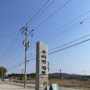 용순농장 | <전북 익산> 미륵사지/미륵산 근처 - 우리 맛 황토 쌈밥🥬