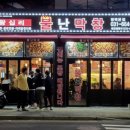 불난막창 네이버블로그