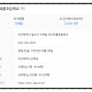 대구와룡초등학교 이미지