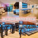 머큐어앰배서더호텔울산 | 머큐어 앰배서더 울산 호텔 피트니스 사우나 운영시간 및 요금
