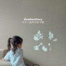올바른생활미디어 | 세돌아기 첫 미디어 노출로 선택한 두두 그림자 극장 무빙 대만족 후기