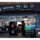 원회관 이미지