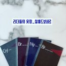 아지트토탈패션