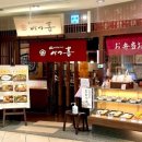 인생난바 이미지