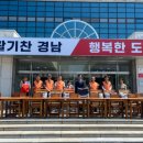경남 자원봉사센터 경남에나뉴스