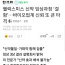 (주)바이오헬릭스 네이버블로그