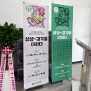 인천예술고등학교 상상 감각을 더하다 전시관람 후기