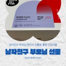 정관장검암점 | 남자친구 부모님 첫인사 선물 후기 (정관장 화애락 터닝미) | 시댁선물