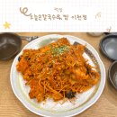러니커피 | 먹집 :: 오늘손칼국수&찜 이천점 / 아구찜 먹을 때 들깨칼국수 빠지면 섭섭.. / 러니카페도 방문했어요