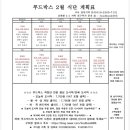 푸드박스 구미점 이미지