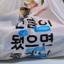 두꺼비로30번길(3-252) | 청주 산남동 팔팔막회&amp;참치 숙성막회+모듬참치 배달 후기