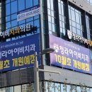 윤치과의원 이미지