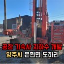 (주)남북지질 이미지